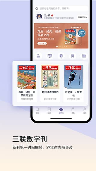 中读app(三联中读app)