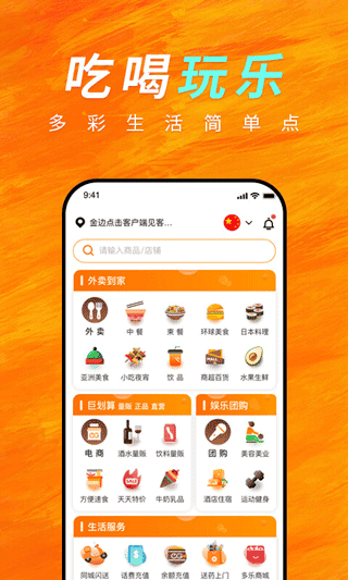 柬单点app