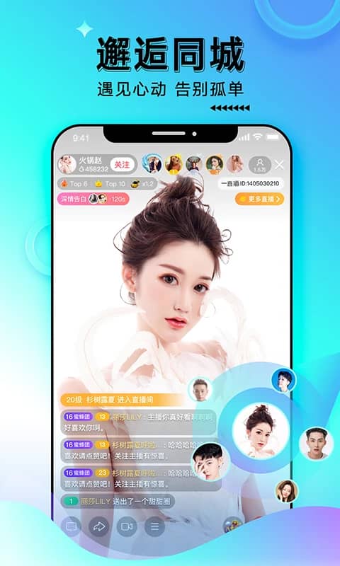 一直播app