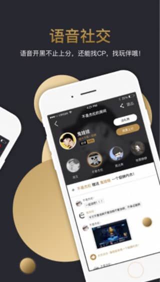 一起浪电竞app