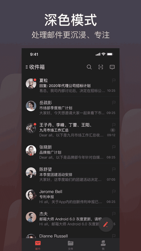 网易163邮箱app(网易邮箱)