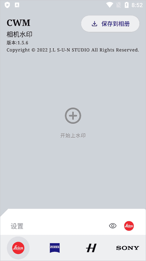 莱卡相机水印app（CWM）