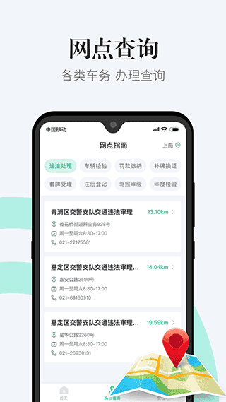 1212违章查询app