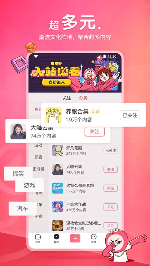 皮皮虾社区app