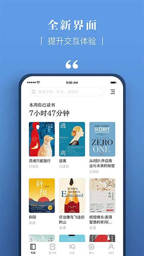 京东读书专业版app