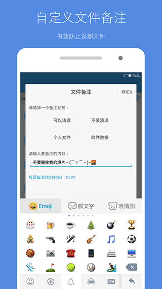 存储空间清理app