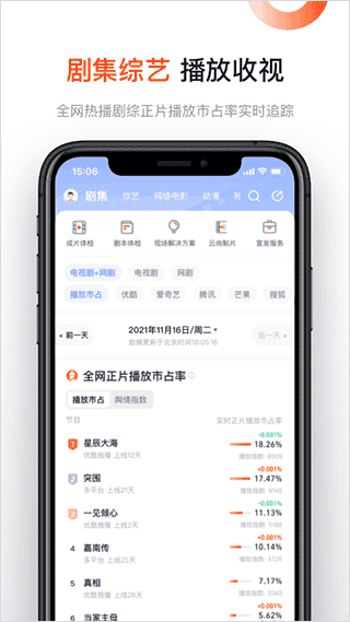 灯塔专业版app