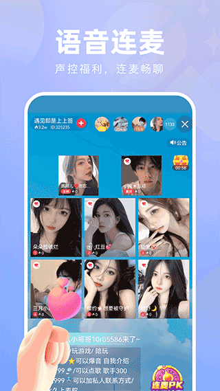 花间直播app