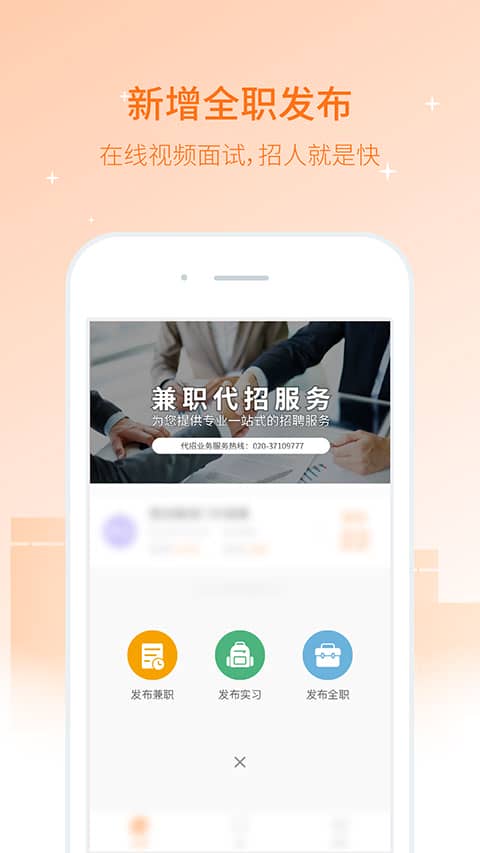 兼职猫企业版app