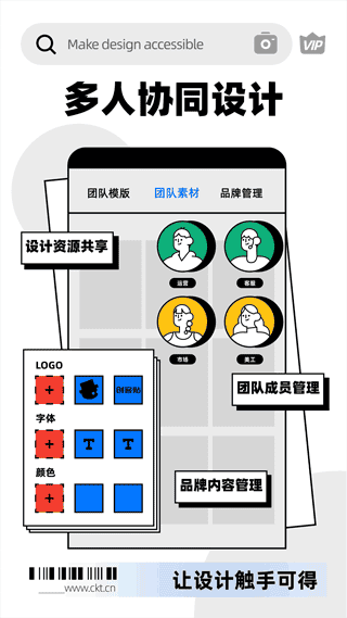 创客贴作图神器app