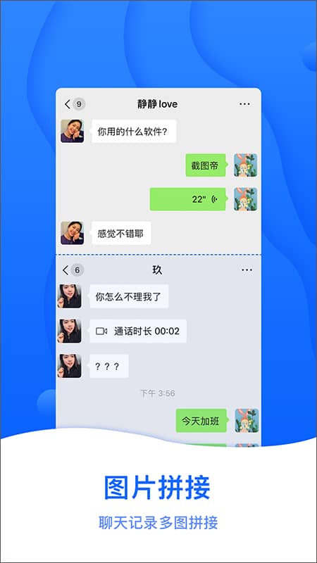 截图帝app