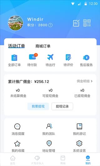 小朱自驾app