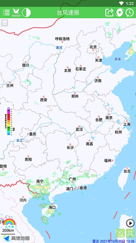 台风速报最新版2023