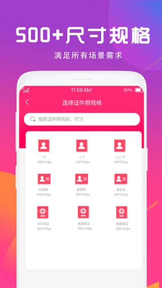 证件照制作相机app