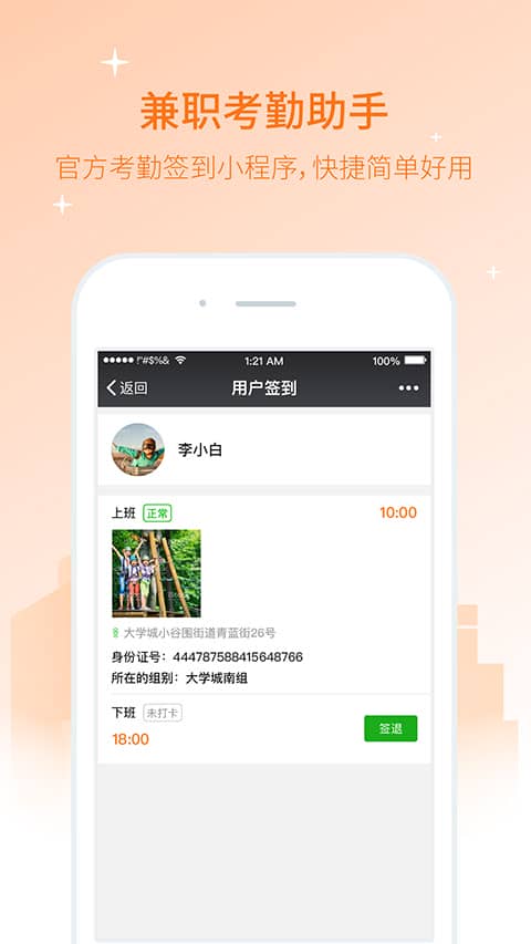 兼职猫企业版app