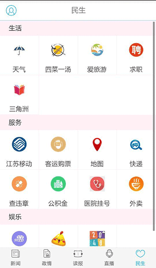 南通发布app