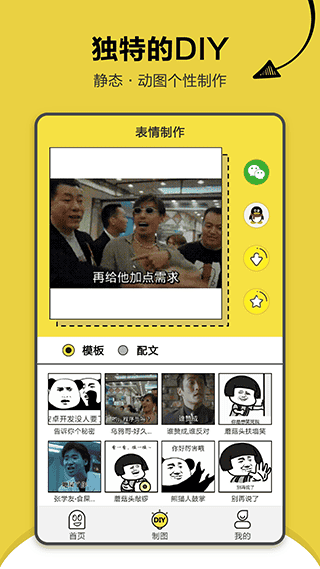 搞笑斗图表情包app