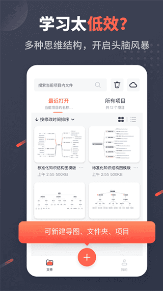 逻辑思维导图app(更名幂宝思维)