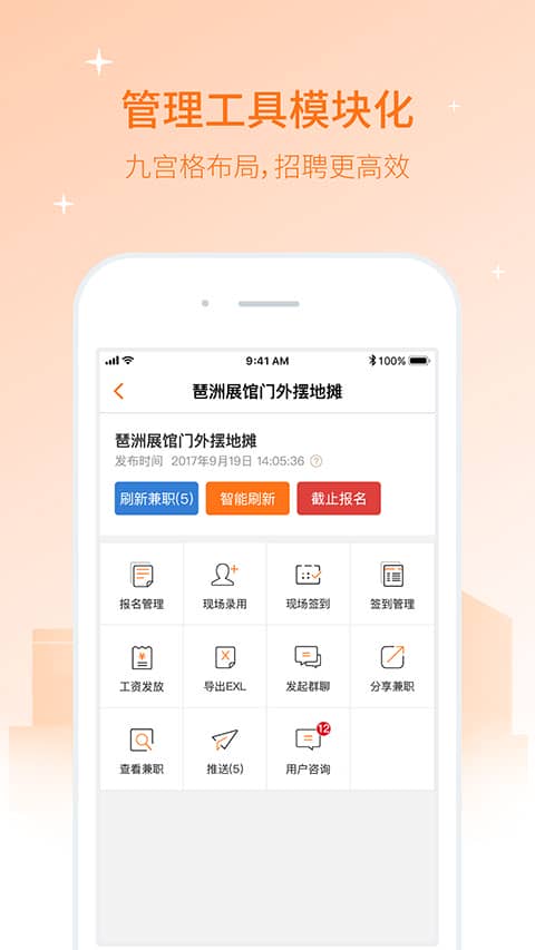 兼职猫企业版app