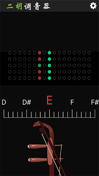 二胡调音器调音定弦app