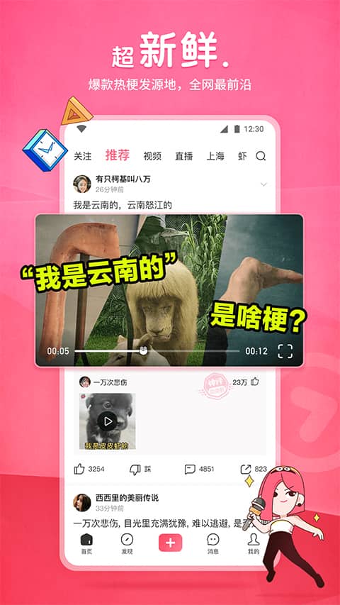 皮皮虾社区app