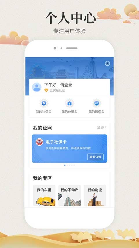 甘肃政务服务网app