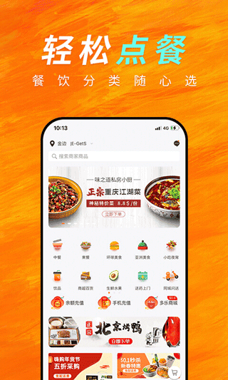 柬单点app