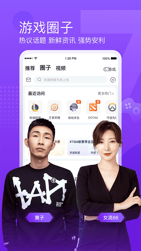 斗鱼云游戏app