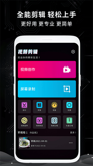 剪辑制作师app(剪辑师)