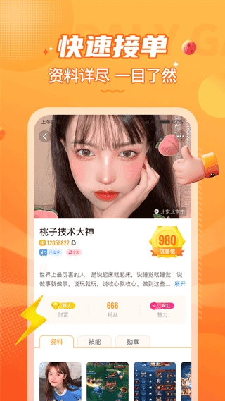 小鹿组队电竞陪玩app