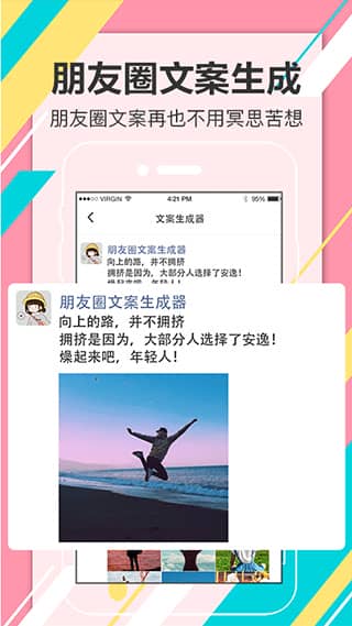 恋爱话术宝典app