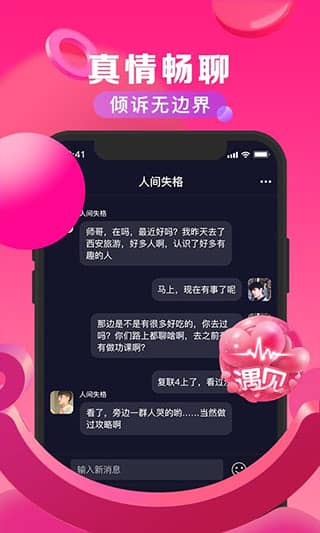 随拍短视频app官方版