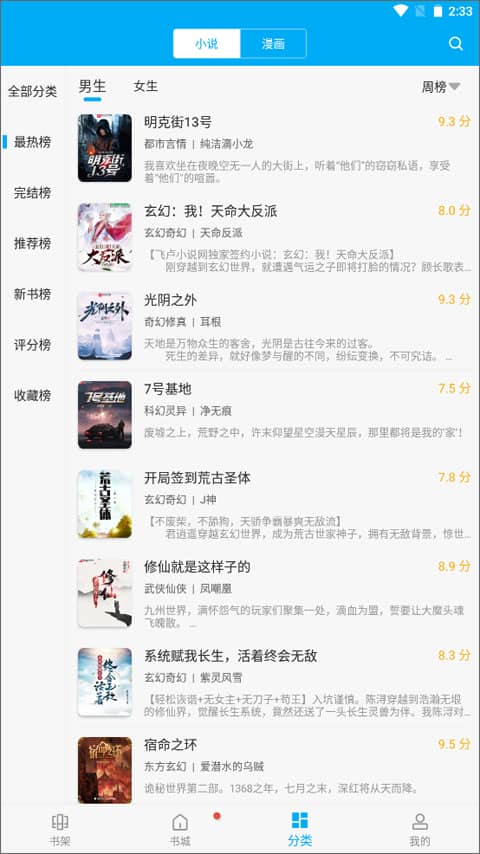 旧版笔趣阁app