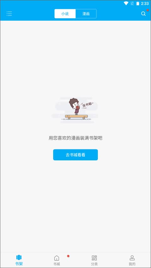 旧版笔趣阁app