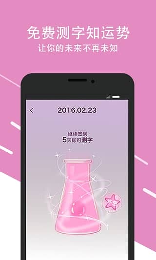 口袋神婆app