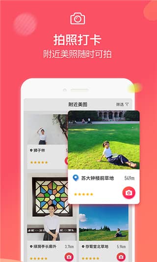 咋拍(改名为蚂蚁摄影)app