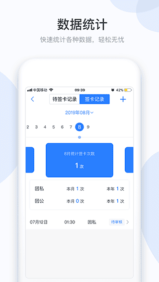 小D协同app