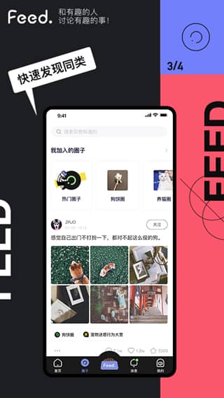 feed app