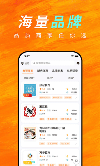 柬单点app