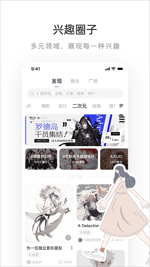 网易乐乎app