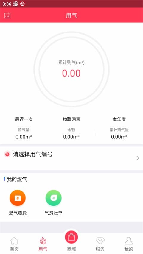 便民通app