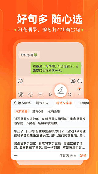 酷狗输入法手机版app