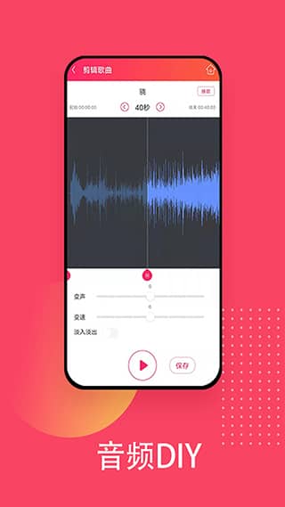 爱听app