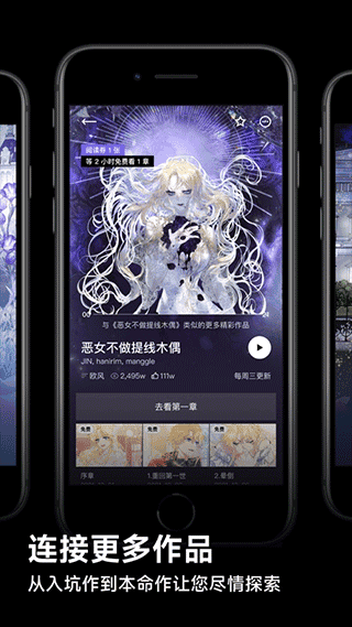 PODO漫画app