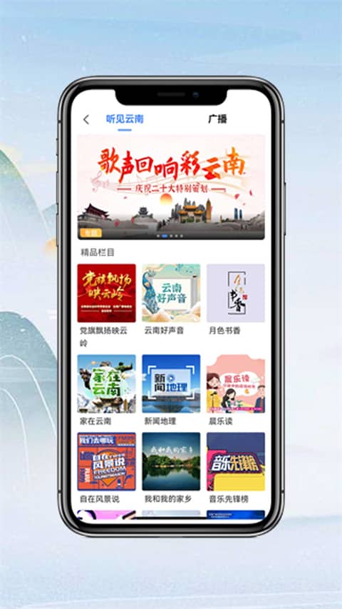 七彩云端app