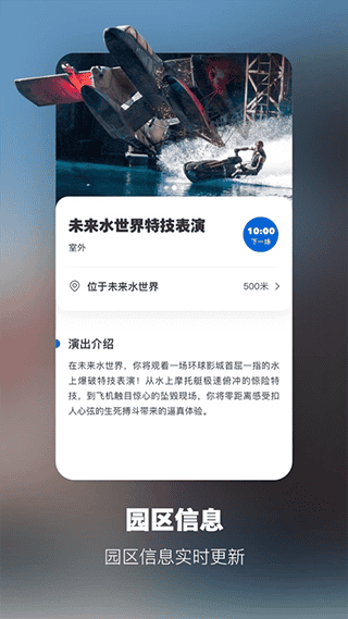 北京环球影城官方app