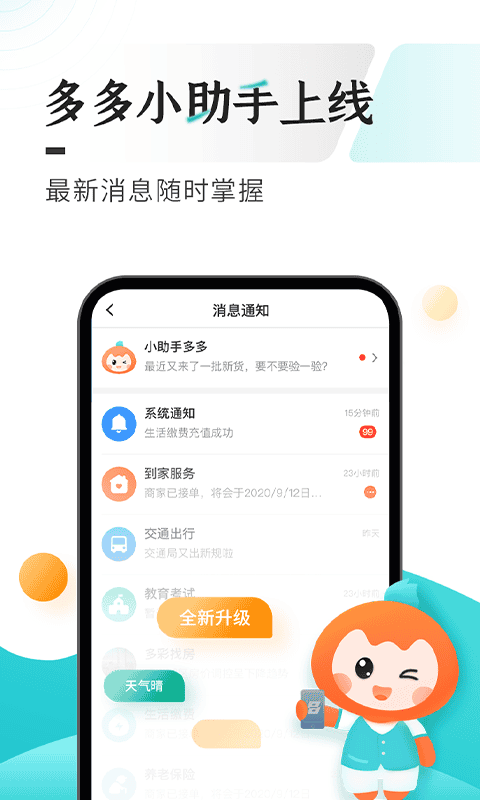 云上贵州app最新版