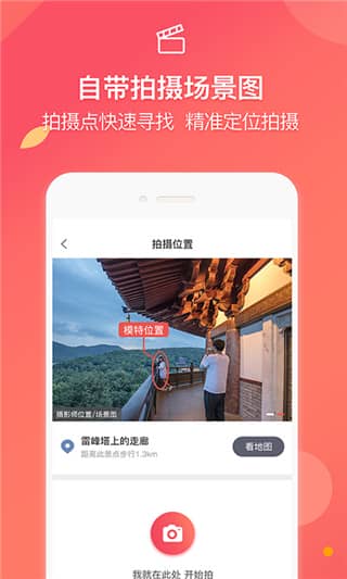 咋拍(改名为蚂蚁摄影)app