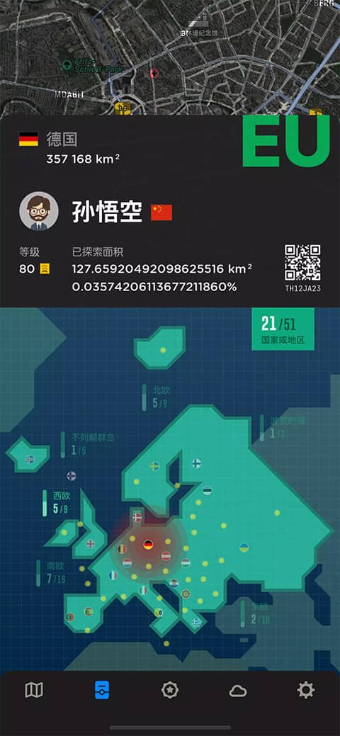 世界迷雾app软件(D.WorldFogEx)