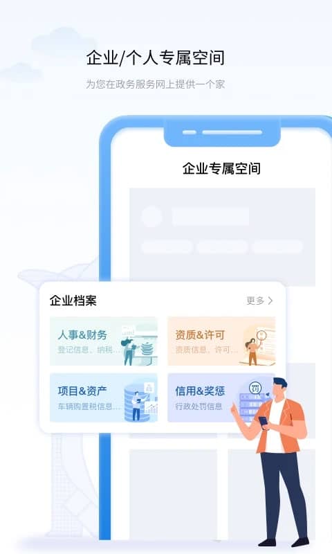 辽宁政务服务网app